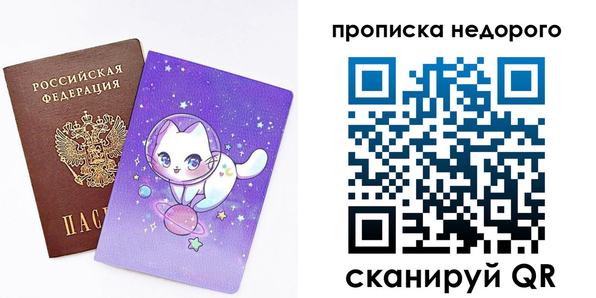 временная регистрация купить в Чернушке