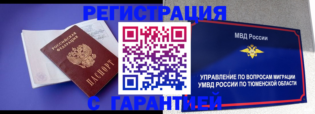 миграционный учет в Чернушке