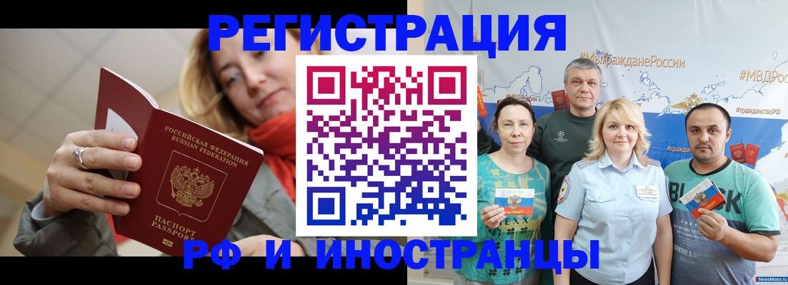 регистрация в Чернушке