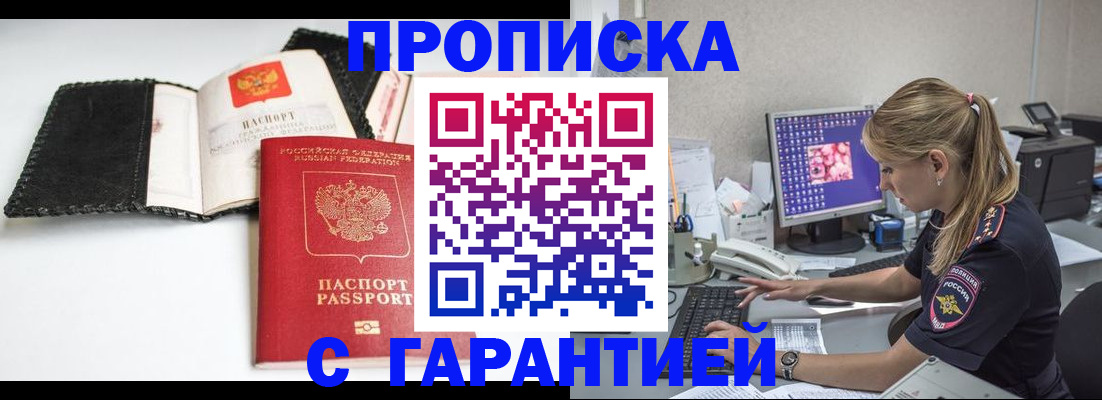 временная регистрация собственник в Чернушке