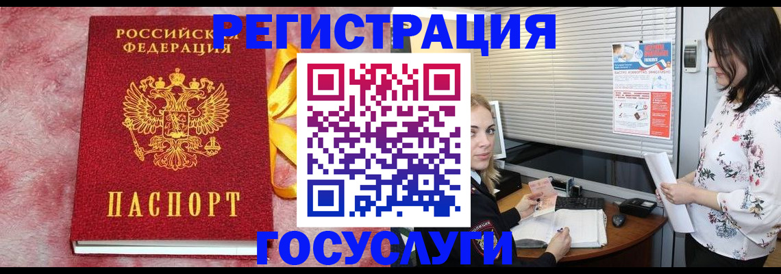 прописка в квартире в Чернушке