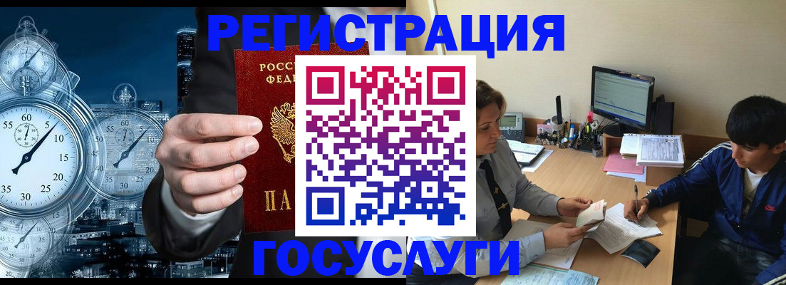 временная прописка в Чернушке